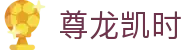 尊龙凯时·九游娱乐备用平台-(中国)问鼎娱乐尊龙凯时九游娱乐备用网址九游娱乐在线欢迎您